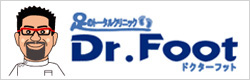 ドクターフットさん（リフレクソロジーサロン）